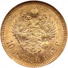 Russia. 10 Roubles, 1903-<Ru-A><Ru-R> - 2