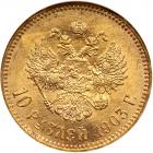 Russia. 10 Roubles, 1903-<Ru-A><Ru-R> - 2