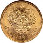 Russia. 10 Roubles, 1903-<Ru-A><Ru-R> - 2