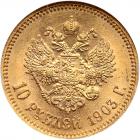 Russia. 10 Roubles, 1903-<Ru-A><Ru-R> - 2