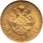 Russia. 10 Roubles, 1904-<Ru-A><Ru-R> - 2