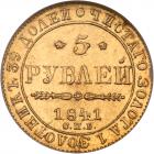 Russia. 5 Rubles, 1841-<Ru-S><Ru-P><Ru-B> <Ru-A><Ru-Ch> - 2