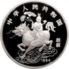 China. 150 Yuan, 1991 Brilliant Proof