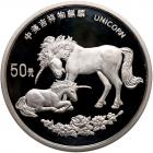 China. 50 Yuan, 1995 Choice Brilliant Proof