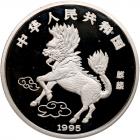 China. 50 Yuan, 1995 Choice Brilliant Proof - 2