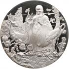 China. 3.3 Ounce God of Longevity Silver Medal, 1987 Choice Brilliant Proof