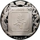 China. 3.3 Ounce God of Longevity Silver Medal, 1987 Choice Brilliant Proof - 2