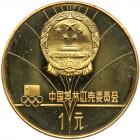 China. Four Piece Piedfort Set, 1980 Brilliant Proof - 2