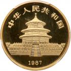 China. 25 Yuan, 1987-P PCGS PF69 DC - 2