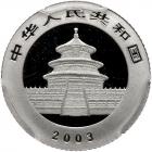 China. Platinum 50 Yuan, 2003 PCGS PF69 DC - 2