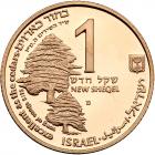 Israel. New Sheqel, 1991 Choice Brilliant Proof - 2