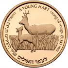 Israel. New Sheqel, 1993 Choice Brilliant Proof