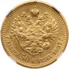 Russia. 7 ½ Roubles, 1897-<Ru-A><Ru-G> - 2