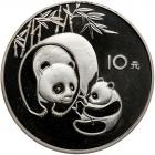 China. 10 Yuan, 1984 Brilliant Proof