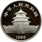 China. 10 Yuan, 1985 Brilliant Proof - 2