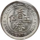 Hong Kong. 5 Cents, 1899 ICCS MS64 - 2