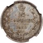 Russia. 25 Kopeks, 1860-<Ru-S><Ru-P><Ru-B> <Ru-F><Ru-B> - 2