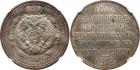 Russia. Centennial of the Napoleonic War Commemorative Rouble 1912 <Ru-Z><Ru-B>