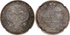 Russia. Rouble 1847 <Ru-S><Ru-P><Ru-B> <Ru-P><Ru-A>