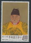 China. 1962, 80c-$4 Emperors