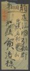 1905-06 Russo-Japanese War soldier's mail