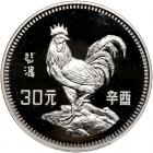 China. 30 Yuan, 1981 Brilliant Proof - 2