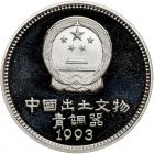 China. 5 Yuan, 1993 Brilliant Proof