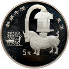 China. 5 Yuan, 1993 Brilliant Proof - 2