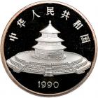 China. 50 Yuan, 1990 Gem Proof