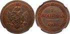 Alexander I, 1801-1825, 1 Kopeck 1802 KM. Novodel. Bit H441 (R2), B 49 (R), Uzd 3015 (S). Authenti­cated and graded by N