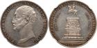 Alexander II, 1855-1881, Nicholas I Commemorative Rouble 1859. By Lyalin. Bit 567, Uzd 4194. Authenticated and graded by