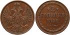 Alexander II, 1855-1881, 2 Kopecks 1858 BM. Warsaw mint. Bit 466, B 129, Uzd 3578. Deep milk-chocolate brown.Choice extr