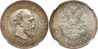 Alexander III, 1881-1894, 50 Kopecks 1894 AÃ. Bit 87, Sev 4021 (S), Uzd 2059. Authenticated and graded by NGC MS 63. Ste