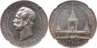 Nicholas II, 1894-1917, Alexander II Memorial Commemorative Rouble 1898 AÃ. By A. Griliches. Bit 323 (R), Sev 4055, Uzd