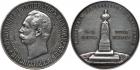 Nicholas II, 1894-1917, Unveiling of Alexander II Memorial in Lyubech Commemorative Medallic Rouble 1898. By A. Griliche