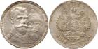 Nicholas II, 1894-1917, Tercentenary of the Romanov Dynasty Commemorative Rouble 1913 BC. By Mikhail Skudnov. High relie