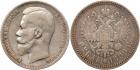 Nicholas II, 1894-1917, Rouble 1899 ÔÇ. Edge lettering Error. Kazakov 163var. The first letter of the mintmasters initia