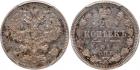 Nicholas II, 1894-1917, 20 Kopecks 1914 CÐÁ-BC. Bit 116, Sev 4184, Uzd 2209. Authenticated and graded by PCGS PR 62. Bol