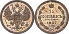 Nicholas II, 1894-1917, 15 Kopecks 1907 ÑÏÁ-ÝÁ. Bit 133, Uzd 2162. Authenticated and graded by PCGS PR 64.Very choice br