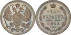 Nicholas II, 1894-1917, 15 Kopecks 1913 ÑÏÁ-?Ñ. Bit 140, Uzd 2184. Authenticated and graded by PCGS PR 65.Gem brilliant