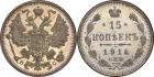 Nicholas II, 1894-1917, 15 Kopecks 1914 ÑÏÁ-?Ñ. Bit 141, Uzd 2210. Authenticated and graded by PCGS PR 66.Superb brillia