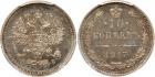 Nicholas II, 1894-1917, 10 Kopecks 1917 BC. Bit 170 (R1), Sev 200 (RR), Uzd 2225. Rare. Authenticated and graded by PCGS