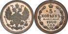 Nicholas II, 1894-1917, 5 Kopecks 1900 ÑÏÁ-ÔÇ. Bit 175, Uzd 2216. Authenticated and graded by PCGS PR 65 CAMEO.Gem brill