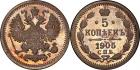 Nicholas II, 1894-1917, 5 Kopecks 1905 ÑÏÁ-?Ð. Bit 182, Uzd 2152. Authenticated and graded by PCGS PR 65.Gem brilliant P