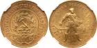 R.S.F.S.R., 1 Chervonetz 1923. GOLD. Fr 181. Authenticated and graded by NGC MS 63. Choice brilliant uncirculated