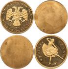 Russian Federation, Obverse and Reverse Die Trials for the Bolshoi Ballet 50 Roubles 1993. Brass alloy. Federation eagle