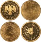 Russian Federation, Obverse and Reverse Die Trials for the Bolshoi Ballet 25 Roubles 1995. Brass alloy. Federation eagle