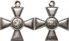 Imperial Russia, St George Cross, 4th Class. Silver. Award # 650 540 stamped on left and right arms. Awarded to: ??????