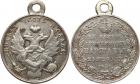 Imperial Russia, Medals, Award Medal for the Capture of Warsaw, 1831. Silver. 26 mm. Bit 825Á (R2), Diakov 498.2 (R1)