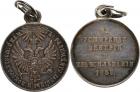 Imperial Russia, Medals, Award Medal for the Pacification of Hungary and Transylvania, 1849. Silver. 28 mm. Bit 846, Di